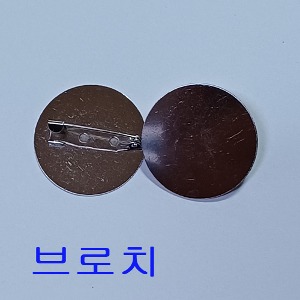 원브로치핀/(판-평면)[3cm/20개][9599]