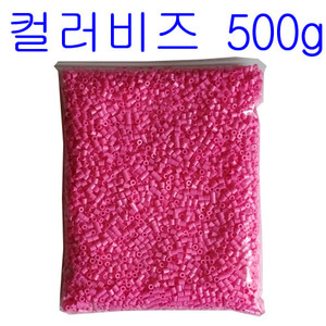컬러비즈[ 500g][31번-분홍]